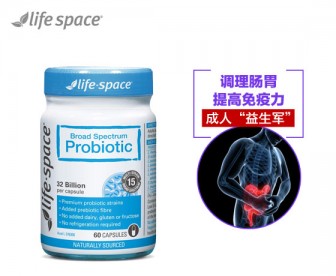 Life Space 益倍适 成人益生菌胶囊 60粒 Life Space 益倍适 成人益生菌胶囊 60粒